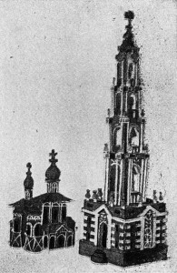 Игрушка Лавра Акварель Е.М. Беляковой 1918